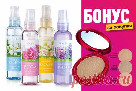 При покупке по каталогу №8 на сумму 1499 тг стоимость парфюмированной увлажняющей воды Orangerie – всего 499  тенге ! «Юный Османтус» (8526): окунитесь в мир утонченности и элегантности!