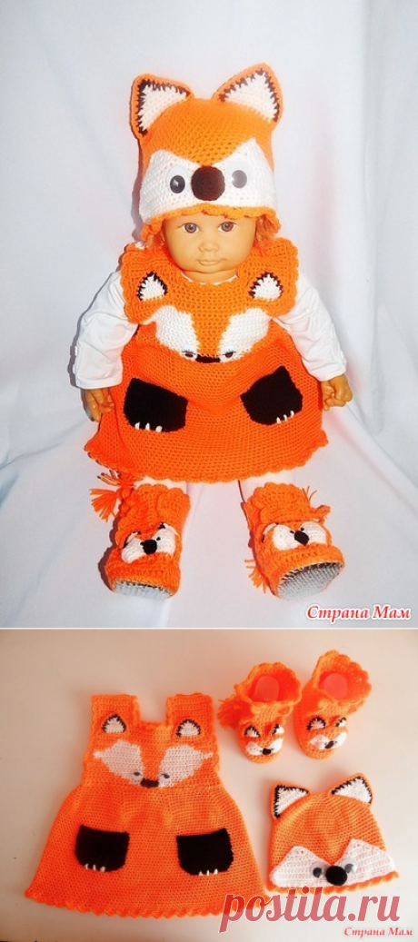 Костюм " Лисичка" для маленькой девочки. - Вязание - Страна Мам