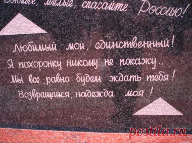 Военный мемориал в Мышкине - самый трогательный памятник войны &raquo; Женский Мир