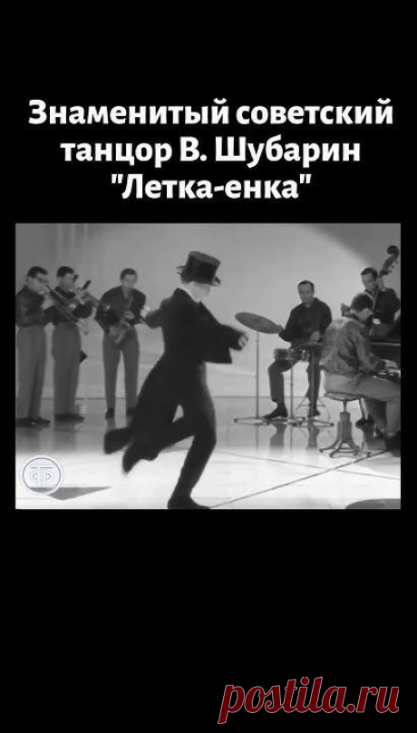 &quot;Летка-енка&quot;. Танцует Владимир Шубарин