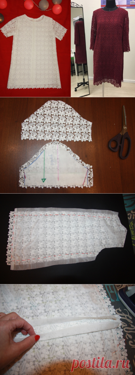 ШЬЕМ НАРЯДНОЕ ПРИ ЭТОМ ПРОСТОЕ ПЛАТЬЕ ИЗ КРУЖЕВА БЕЗ ОВЕРЛОКА. МАСТЕР-КЛАСС (Шитье и крой) | Журнал Вдохновение Рукодельницы