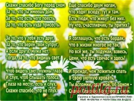 ОЧЕНЬ ВАЖНО!!! ПРОЧТИ!!!
Приглашаем в полезную группу: ПРАВОСЛАВНЫЕ ФИЛЬМЫ И МОЛИТВЫ НА ВИДЕО. Жмите на ссылку, мы здесь: https://ok.ru/vgruppes
