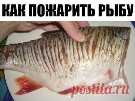 Как пожарить рыбу, чтобы в ней не было костей?

Как же получить жаренную рыбу без костей? Вы знаете такой маленький секрет жарки рыбы ? Теперь можете покупать рыбу и с мелкими костями - Вы их не почувствуете, а как это сделать?

Рецепт этот подойдёт для такой рыбки как подлещик, лещ, краснопёрка, душман, вобла и других рыб, которые имеют мелкие кости.
Итак, рыбку почистить, помыть, разрезать брюшко, вытащить внутренности, если есть икра, оставляем её. И конечно же ШИНКУЕМ!...