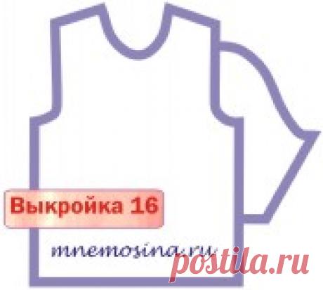 Расчет выкройки вязания онлайн