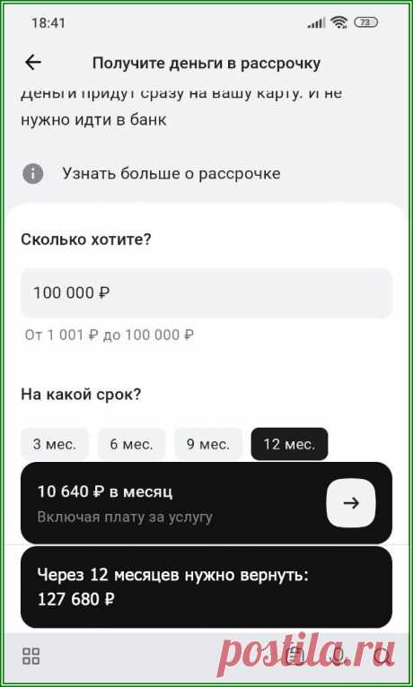 Рассказываю про рассрочку «без процентов» в Альфа&amp;#x2d;банке | Яндекс.Дзен: каналы, советы, продвижение