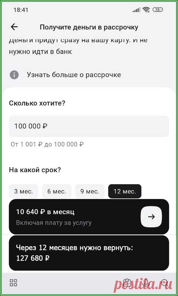 Рассказываю про рассрочку «без процентов» в Альфа&#x2d;банке | Яндекс.Дзен: каналы, советы, продвижение