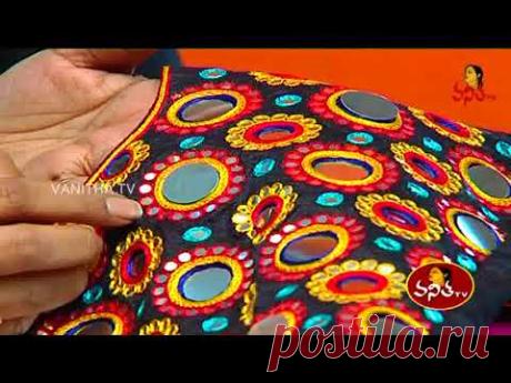 Mirror Work Blouses || Making Of Designer Blouses || Vanitha Fashion || Vanitha TV