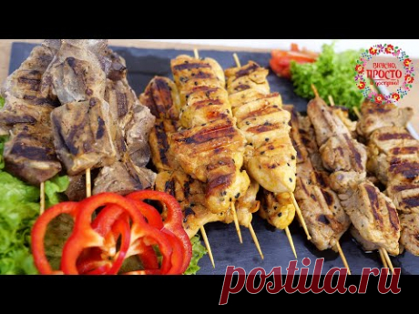 Вместо ШАШЛЫКА! 3 крутых Рецепта! Нереально вкусно на Праздник и Не Только!