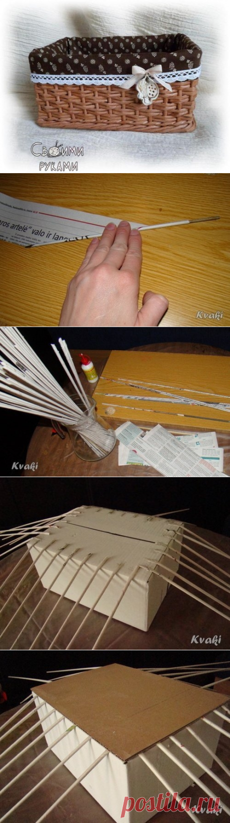 Корзина из газетных трубочек