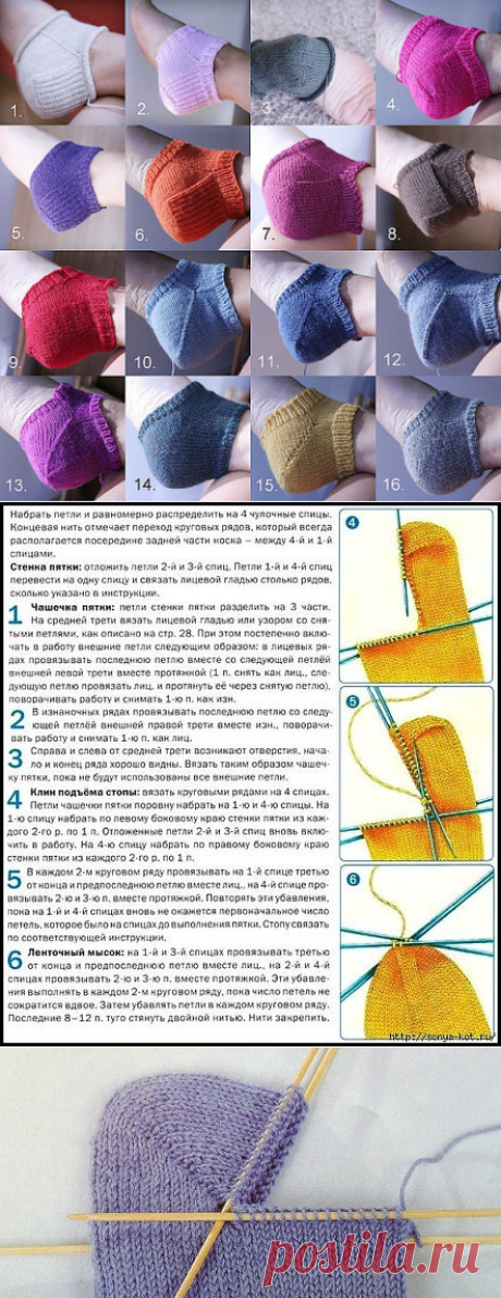 ВАРИАНТЫ ПЯТОЧЕК ДЛЯ ВЯЗАННЫХ НОСОЧКОВ. Сохраните себе, пригодится.