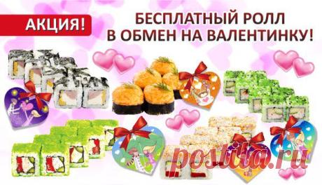 Суши Wok, Суши Вок (официальная группа)