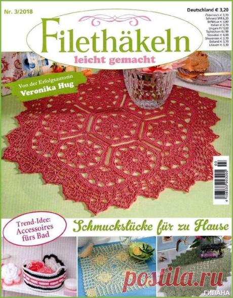Filethakeln №3 2018.