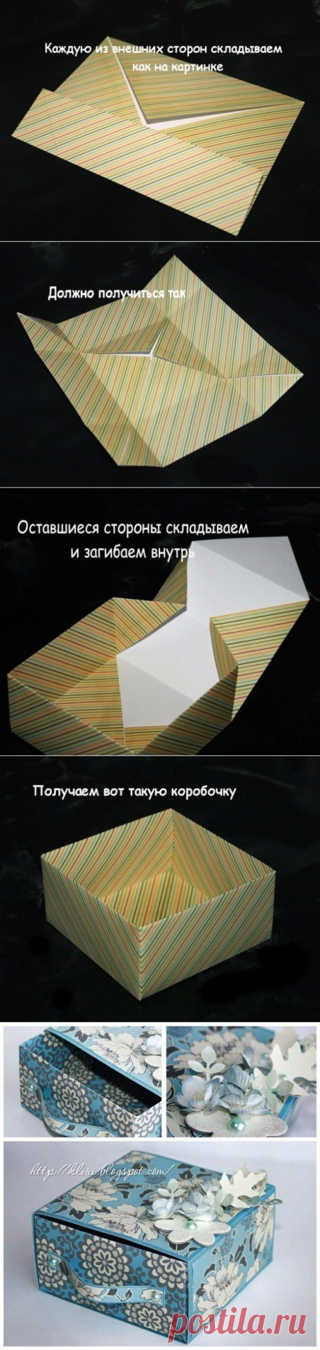 Коробочка в технике оригами