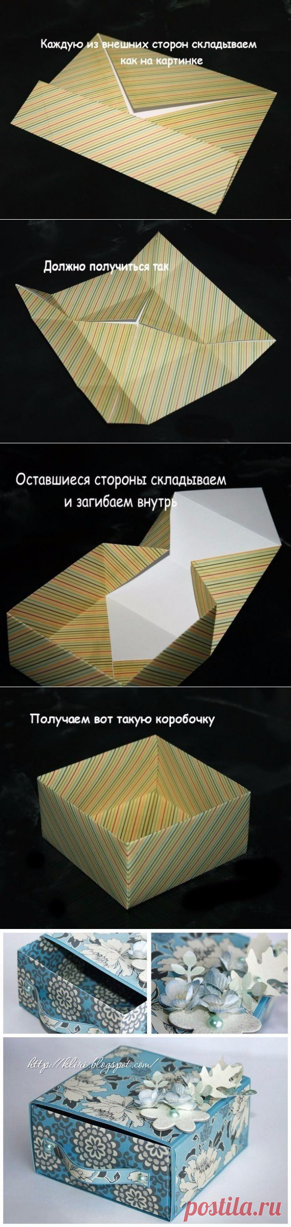 Коробочка в технике оригами