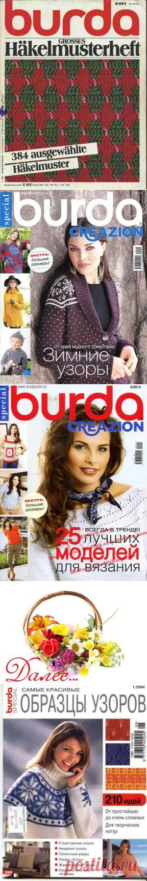 -ВЯЗАНИЕ - ЖУРНАЛЫ Burda | Записи в рубрике -ВЯЗАНИЕ - ЖУРНАЛЫ Burda | Дневник Natali_Vasilyeva