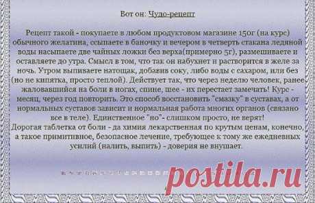 Смазка для суставов