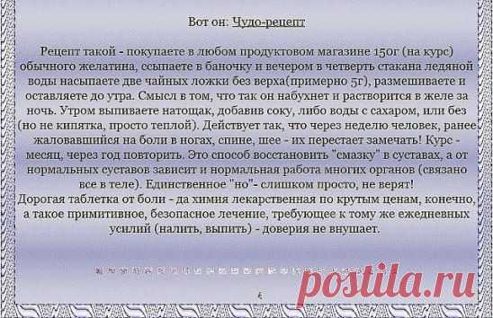 Смазка для суставов