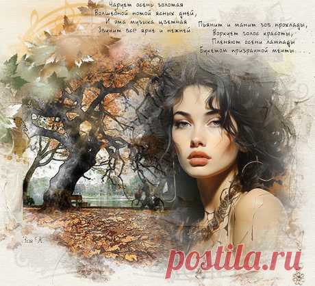 Музыка осени ~ Открытки ~ zhivopismira.ru