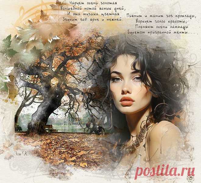 Музыка осени ~ Открытки ~ zhivopismira.ru