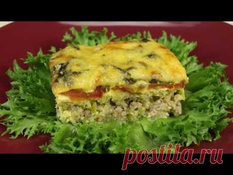 ДОБАВКИ ПРОСЯТ ВСЕ! Бесподобно Нежная и Вкусная Запеканка из Кабачков с Фаршем! - YouTube