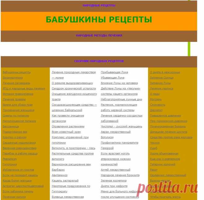 БАБУШКИНЫ РЕЦЕПТЫ