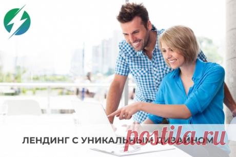 crowd marketing -&gt; Сделаю лендинг под ключ с уникальным дизайном