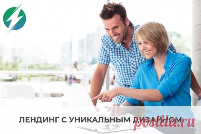 crowd marketing -> Сделаю лендинг под ключ с уникальным дизайном