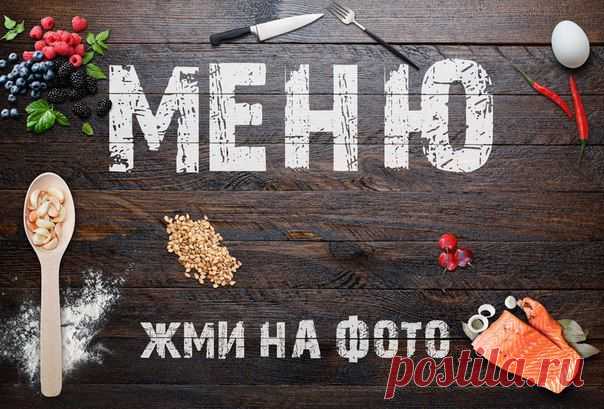 Кулинария