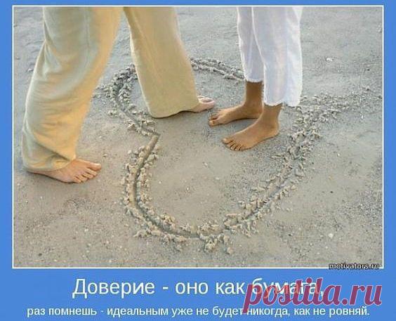 Доверие уходит по-английски...