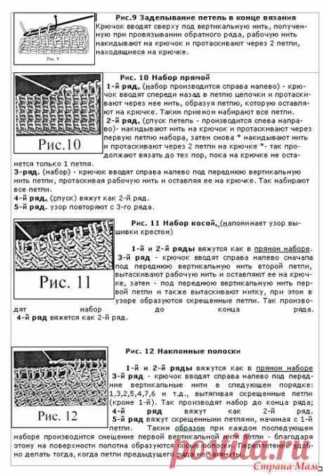 *Тунисское вязание. - Все в ажуре... (вязание крючком) - Страна Мам