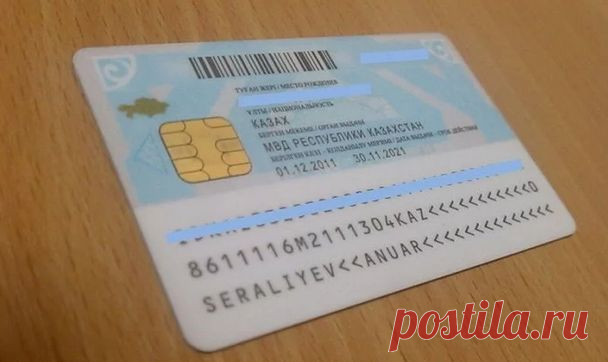 Казахстанцы не смогут получить адресную справку по удостоверению старого образца - ТоболИнфо