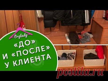 Уборка в прихожей! Расхламление и мотивация на порядок. «ДО» и «ПОСЛЕ»
