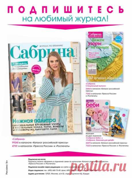 Сабрина 07/2016