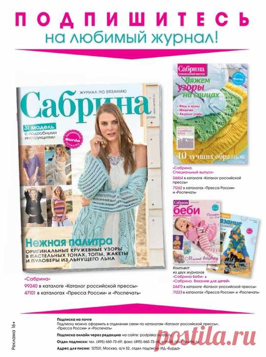 Сабрина 07/2016