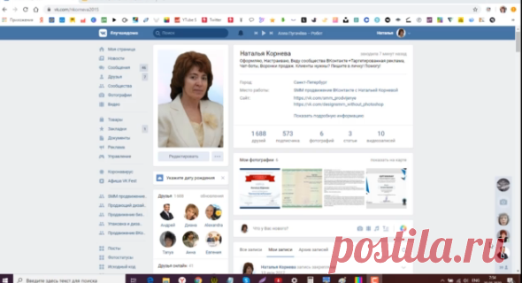 Что такое политика конфиденциальности? Как ее создать? | SMM продвижение в соцсетях с Натальей Корневой | Яндекс Дзен