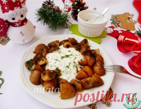 Жареные шампиньоны с чесночным соусом