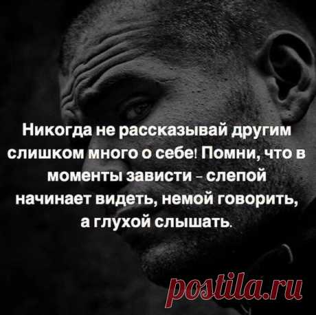 Истина.