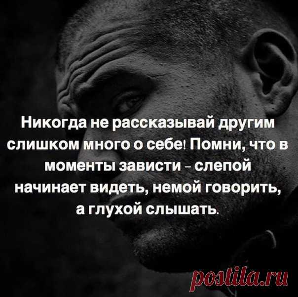 Истина.