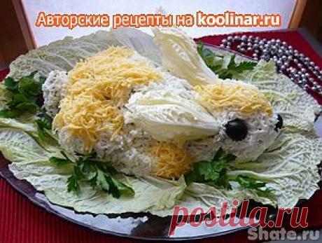 Салат Новогодний кролик. Рецепт c фото, мы подскажем, как приготовить!