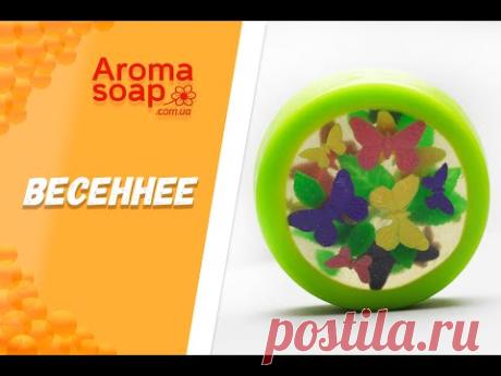 Мыло "Весеннее" I Мыло с бабочками I Мастер-класс I Мыловарение I Мыло ручной работы