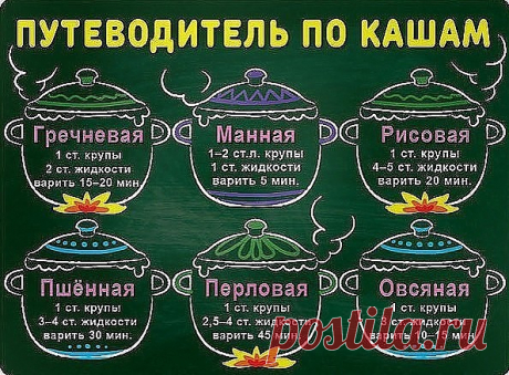 каша
