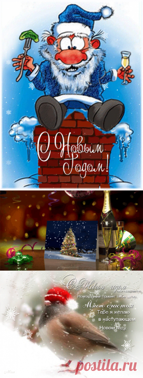 Новые новогодние открытки, картинки к году Козы 2015 - BEST-ANIMATION.RU