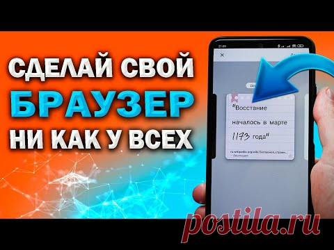 3 новые скрытые фишки браузера, которые ты точно не знал. Сделай свой браузер не таким как у всех - YouTube 3 новые скрытые фишки браузеров Firefox, Chrome и Opera.