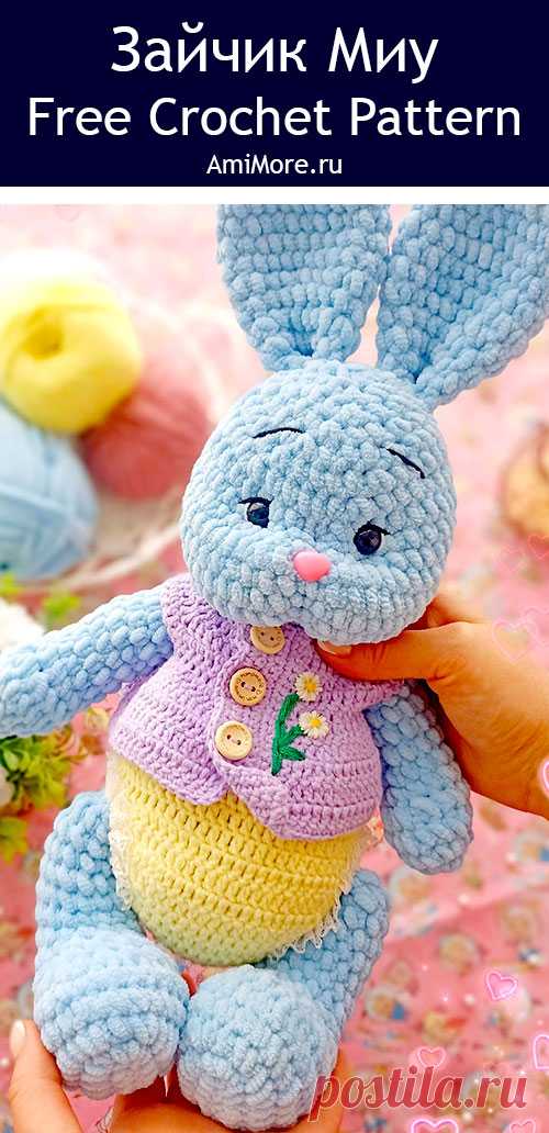 PDF Зайчик Миу крючком. FREE crochet pattern; Аmigurumi toy patterns. Амигуруми схемы и описания на русском. Вязаные игрушки и поделки своими руками #amimore - большая зайка из плюшевой пряжи, плюшевый заяц, зайчик, кролик, зайчонок, крольчонок.