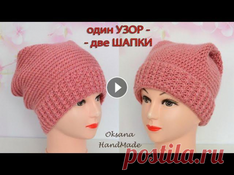 Эту ШАПКУ можно носить по-разному. расход ОДИН моток. ШАПКА КРЮЧКОМ. Crocheted hat ДРУЗЬЯ, ПОДПИСЫВАЙТЕСЬ НА МОЙ ДЗЕН КАНАЛ - Поддержать мой канал можно по реквизитам: Сбербанк 5228600576465498 Все средства пойдут на покупку пряжи дл...