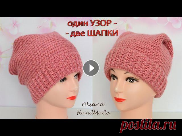 Эту ШАПКУ можно носить по-разному. расход ОДИН моток. ШАПКА КРЮЧКОМ. Crocheted hat ДРУЗЬЯ, ПОДПИСЫВАЙТЕСЬ НА МОЙ ДЗЕН КАНАЛ - Поддержать мой канал можно по реквизитам: Сбербанк 5228600576465498 Все средства пойдут на покупку пряжи дл...