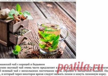 Рецепты вкусного чая (8 фото)