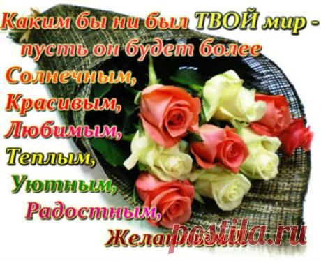 *******ПОЖЕЛАНИЕ*********
