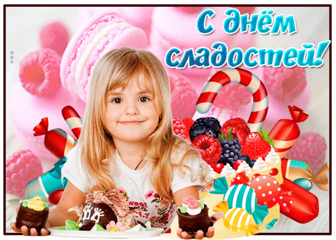 Картинка поздравление на День сладостей - Скачать бесплатно на otkritkiok.ru
