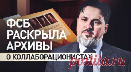 ФСБ рассекретила архивы об охоте на нацистских преступников после Великой Отечественной войны. RT получил эксклюзивный доступ к рассекреченным документам ФСБ о поиске нацистских преступников, скрывавшихся в СССР и на Западе. В материалах так называемого Краснодарского процесса — списки коллаборационистов и доказательства таких зверств, как расстрелы детей и пытки военнопленных. На фоне возрождения неонацизма на Украине работа российской контрразведки актуальна как никогда. Подробнее — в сюжете…